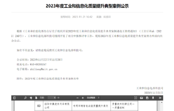 【公司新聞】業(yè)內(nèi)標桿！凌宇這項技術(shù)再次榮獲我國認證！