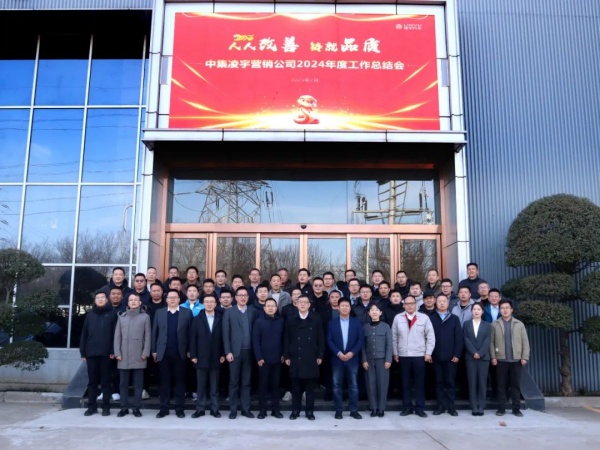 人人改善鑄品質(zhì)，凝心聚力啟新程｜2025 中集凌宇營(yíng)銷(xiāo)再鑄輝煌